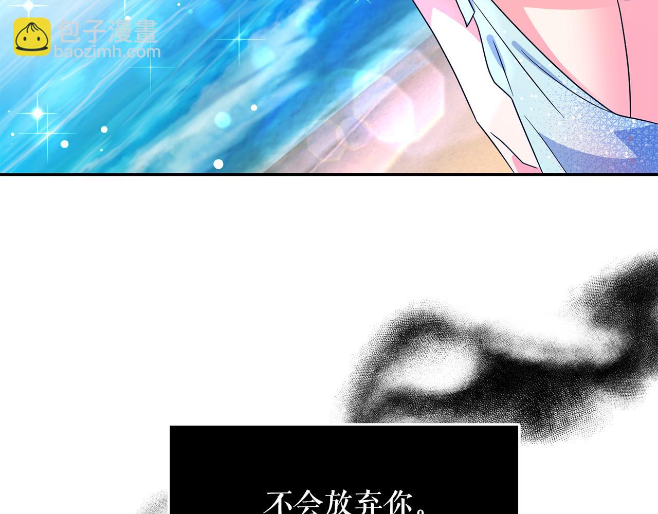 月亮魔女與太陽陛下 - 第88話 生日禮物(1/3) - 6