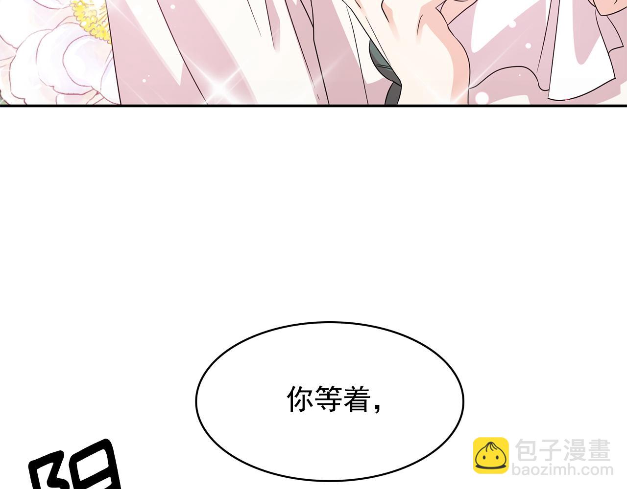 月亮魔女與太陽陛下 - 第88話 生日禮物(1/3) - 1