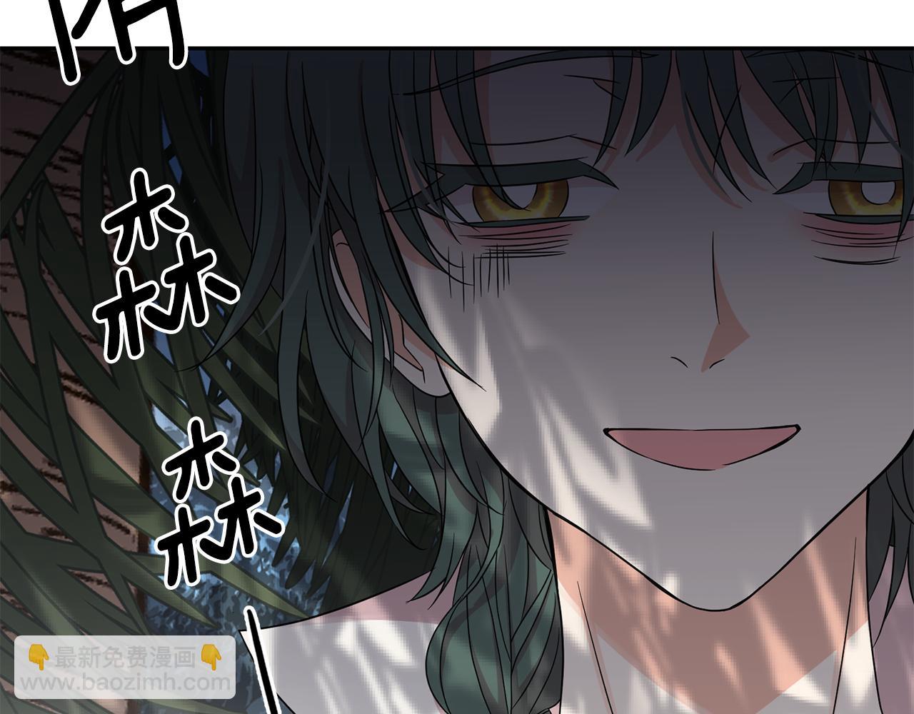 月亮魔女與太陽陛下 - 第88話 生日禮物(1/3) - 2