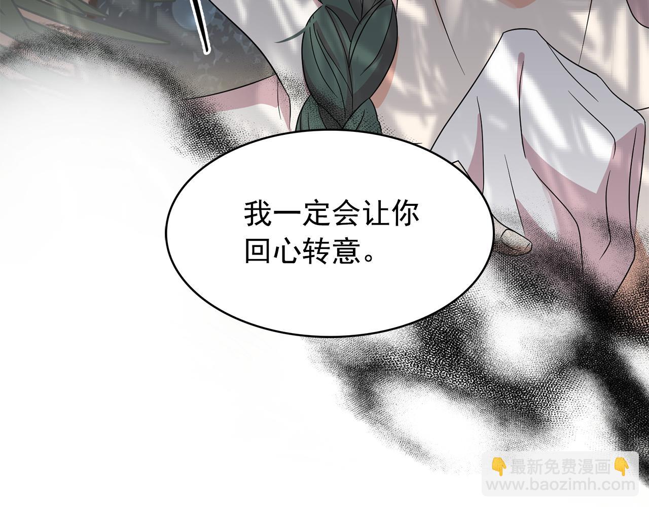 月亮魔女與太陽陛下 - 第88話 生日禮物(1/3) - 3