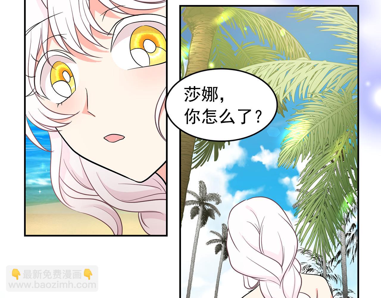 月亮魔女與太陽陛下 - 第88話 生日禮物(1/3) - 7