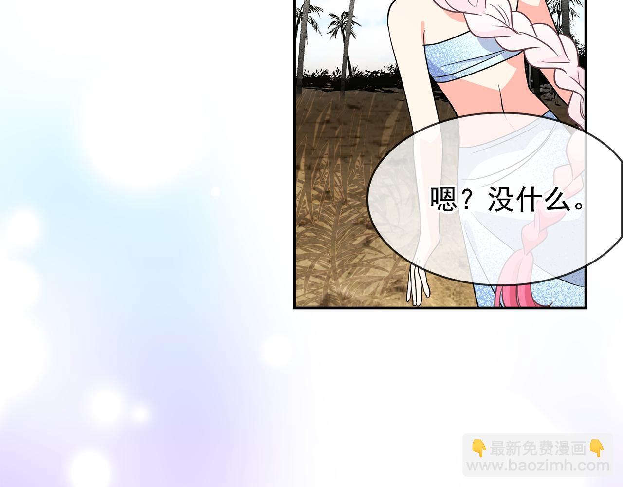 月亮魔女與太陽陛下 - 第88話 生日禮物(1/3) - 8