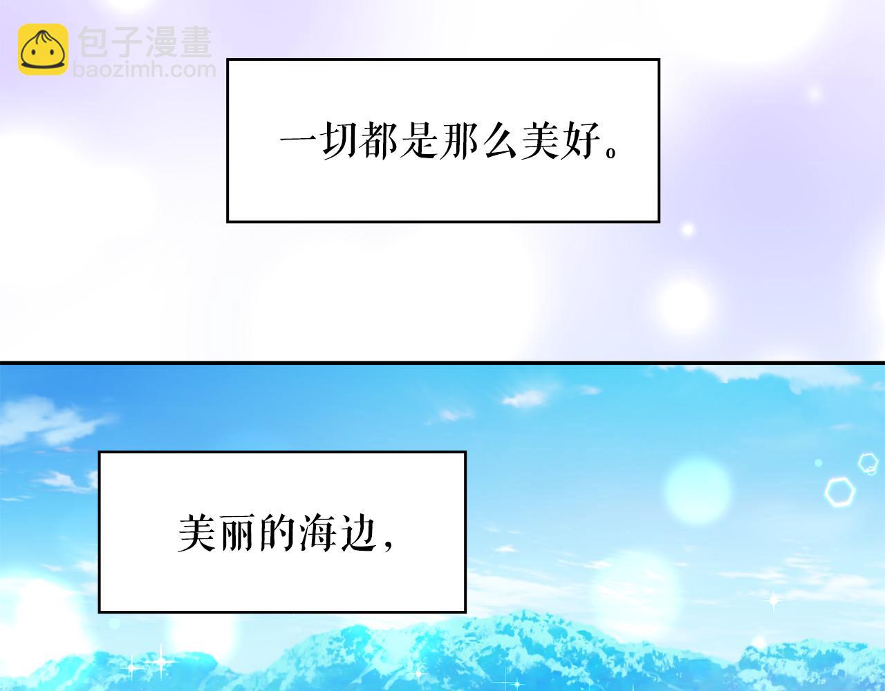 月亮魔女與太陽陛下 - 第88話 生日禮物(1/3) - 1