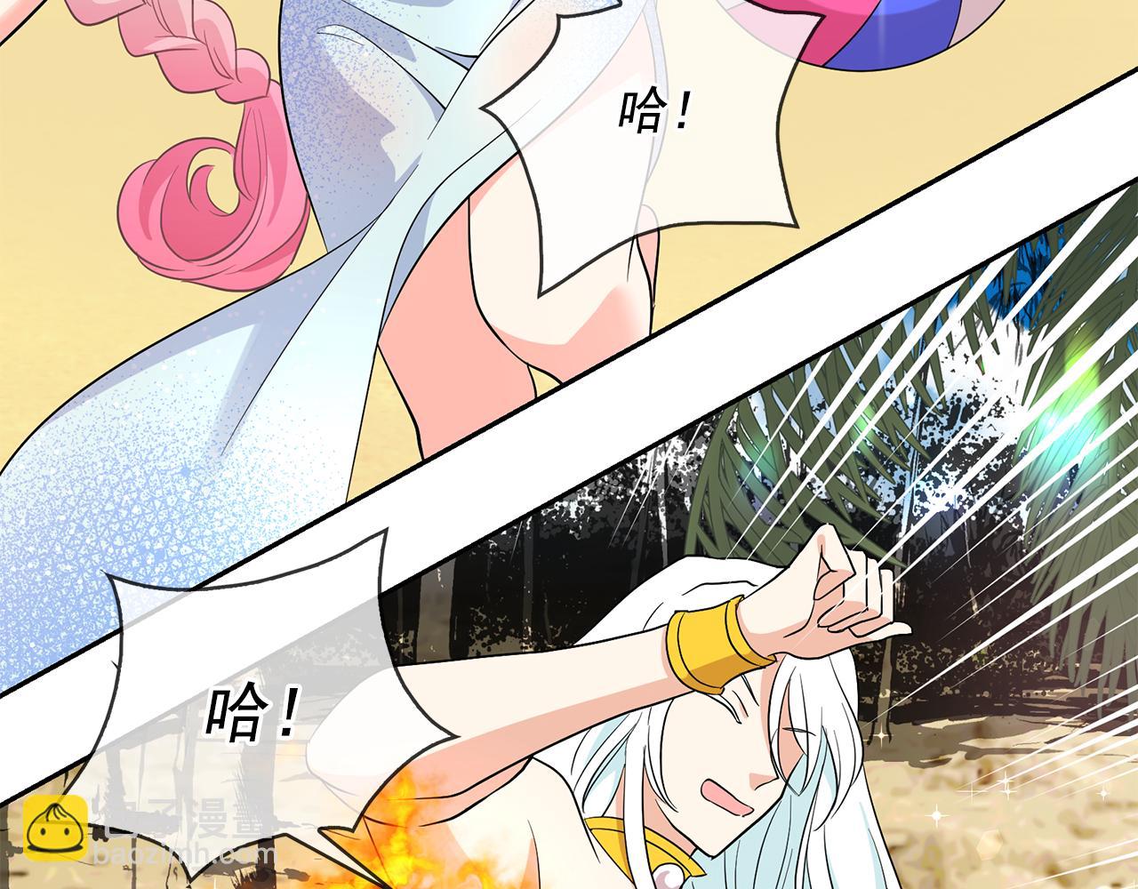 月亮魔女與太陽陛下 - 第88話 生日禮物(1/3) - 3