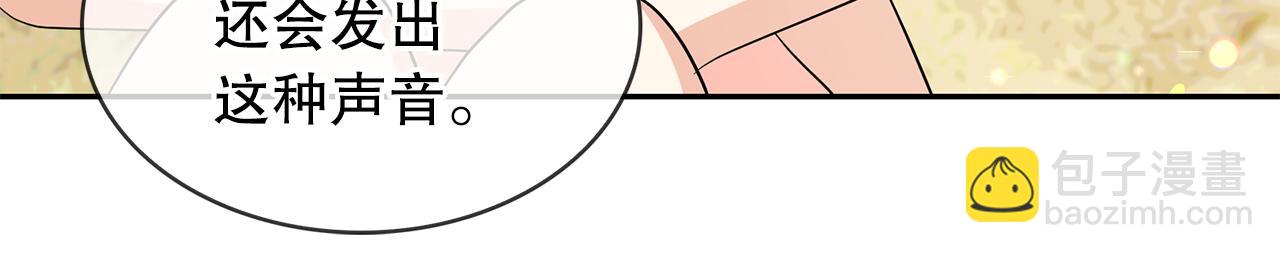 月亮魔女與太陽陛下 - 第88話 生日禮物(1/3) - 1