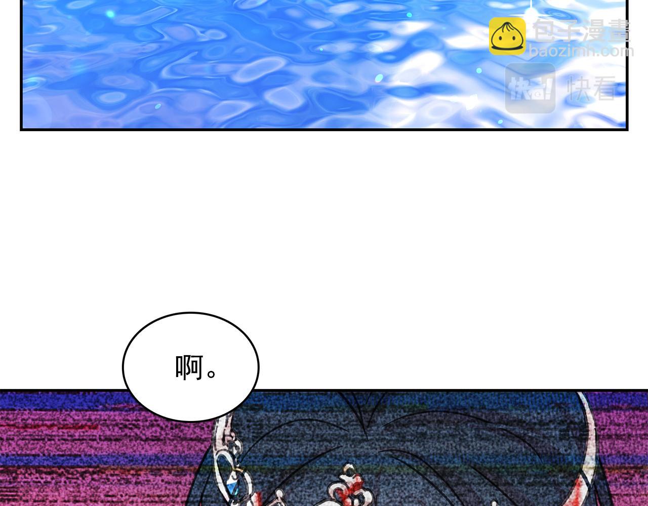 月亮魔女與太陽陛下 - 第88話 生日禮物(1/3) - 4