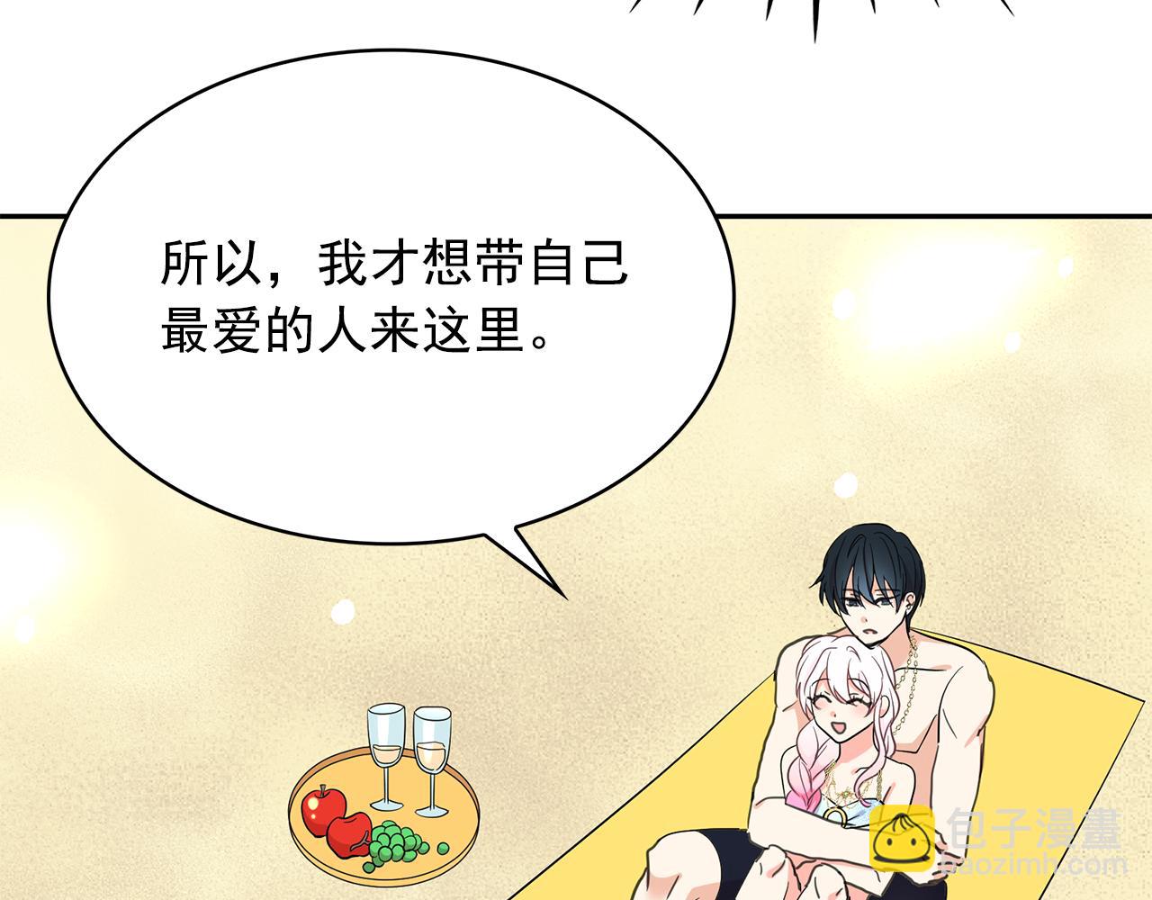 月亮魔女與太陽陛下 - 第88話 生日禮物(1/3) - 6