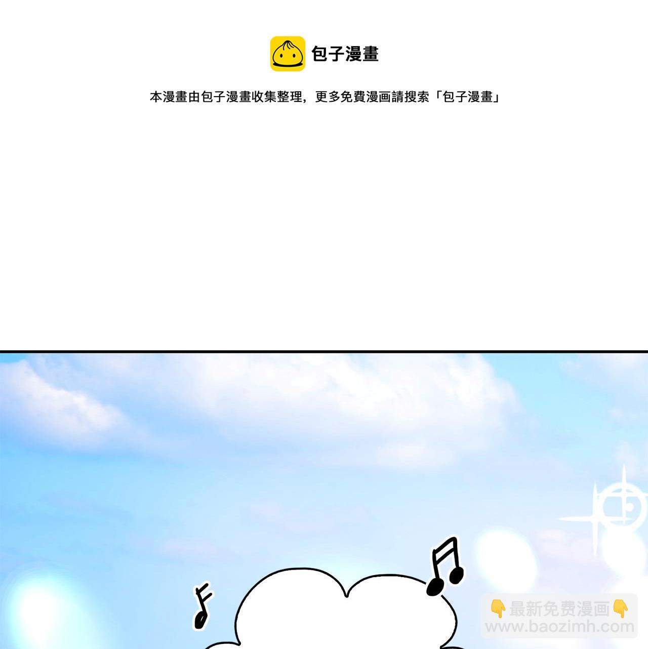 月亮魔女與太陽陛下 - 第88話 生日禮物(1/3) - 5