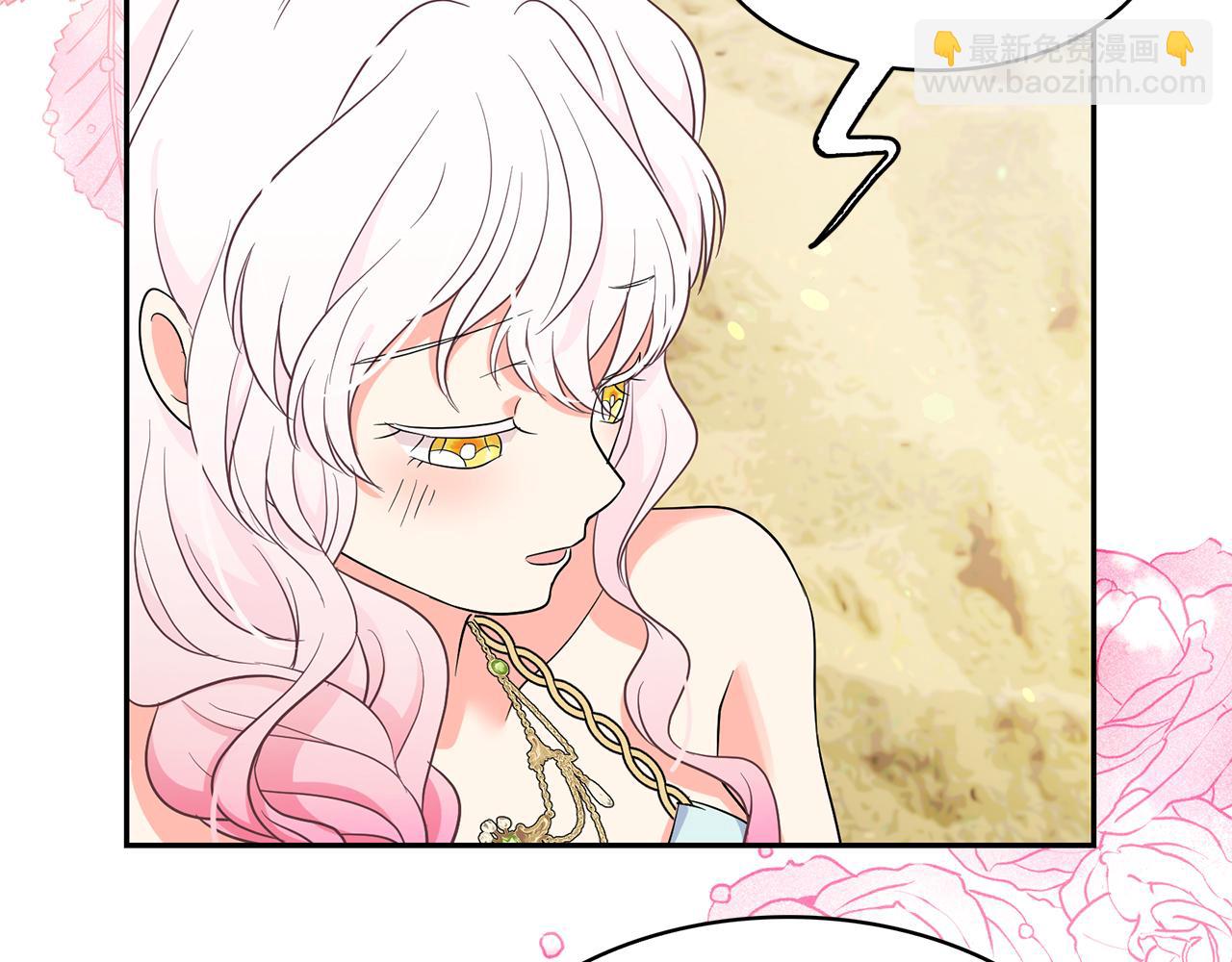 月亮魔女與太陽陛下 - 第88話 生日禮物(2/3) - 8