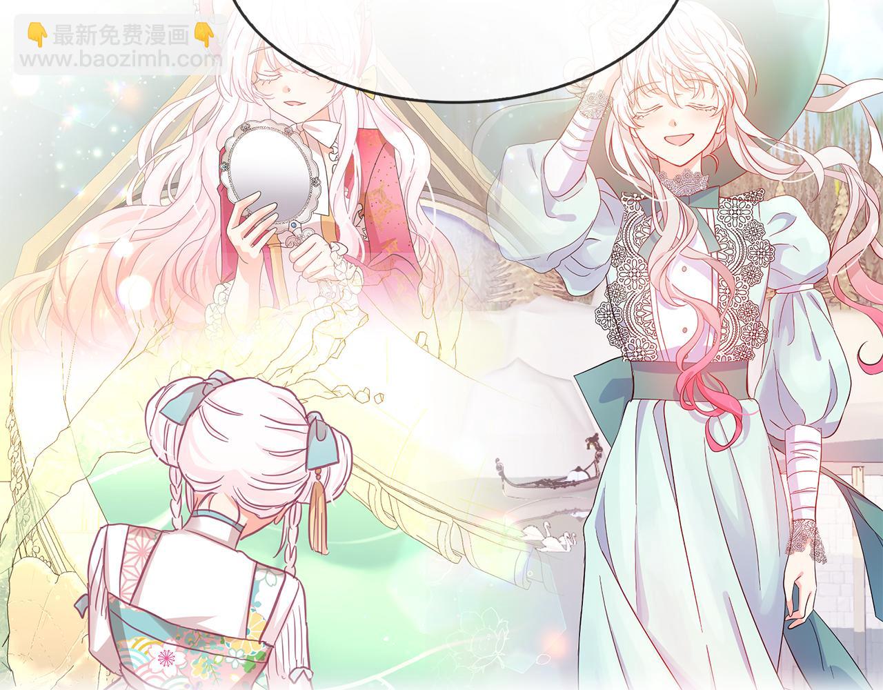 月亮魔女與太陽陛下 - 第88話 生日禮物(2/3) - 2