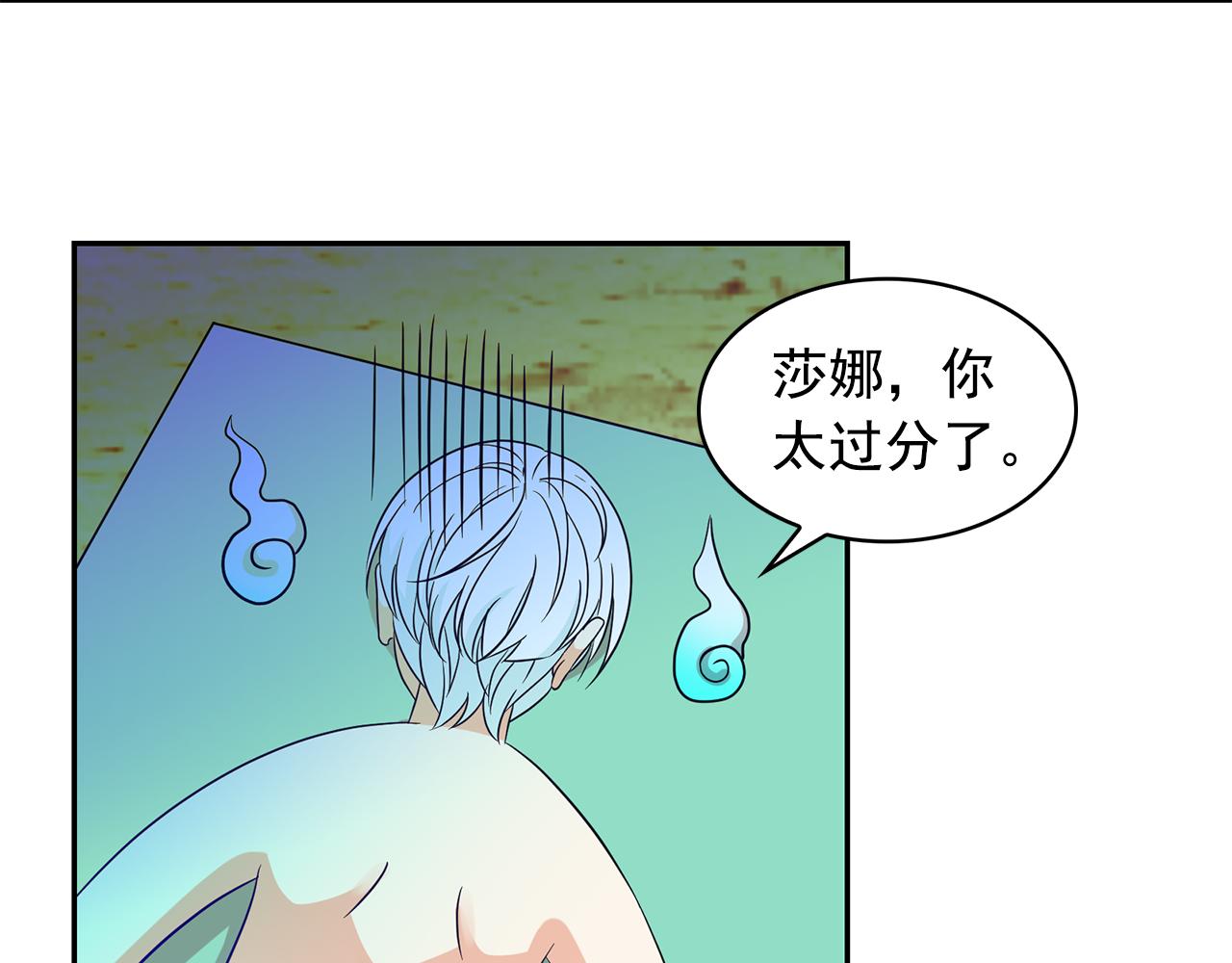 月亮魔女與太陽陛下 - 第88話 生日禮物(1/3) - 7