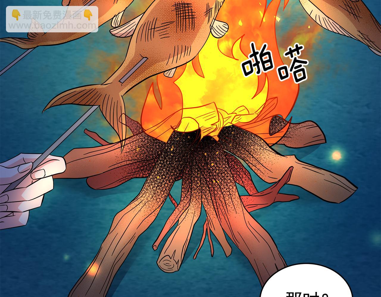 月亮魔女與太陽陛下 - 第88話 生日禮物(2/3) - 6