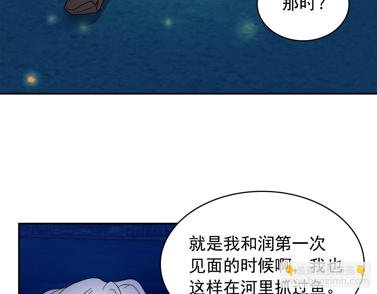 月亮魔女與太陽陛下 - 第88話 生日禮物(2/3) - 7