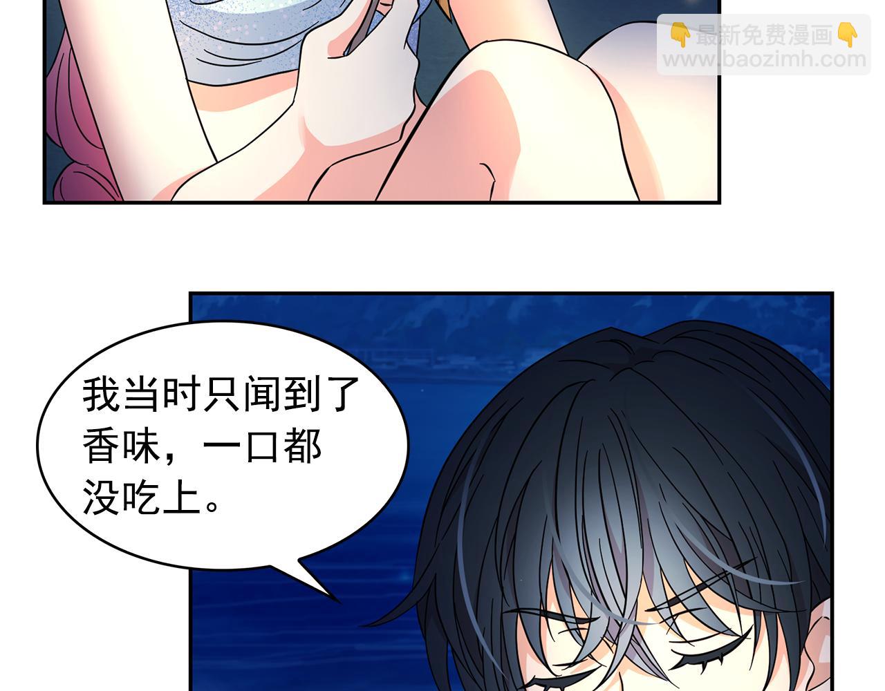 月亮魔女與太陽陛下 - 第88話 生日禮物(2/3) - 1