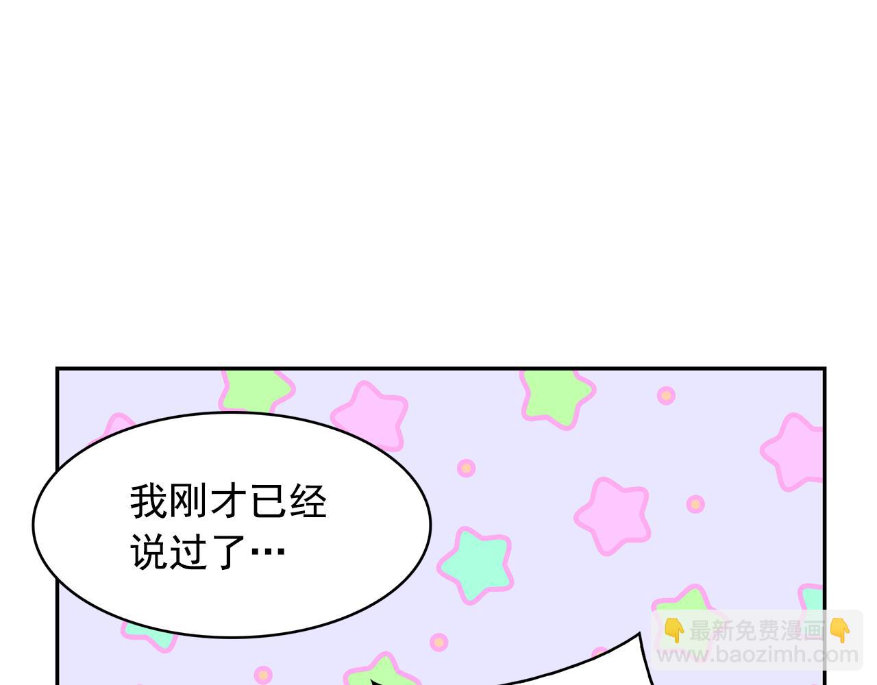 月亮魔女與太陽陛下 - 第90話 莎娜被綁架？！(2/3) - 6