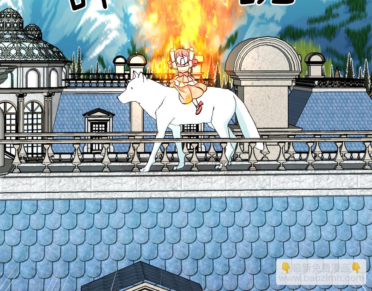 月亮魔女與太陽陛下 - 第90話 莎娜被綁架？！(3/3) - 2