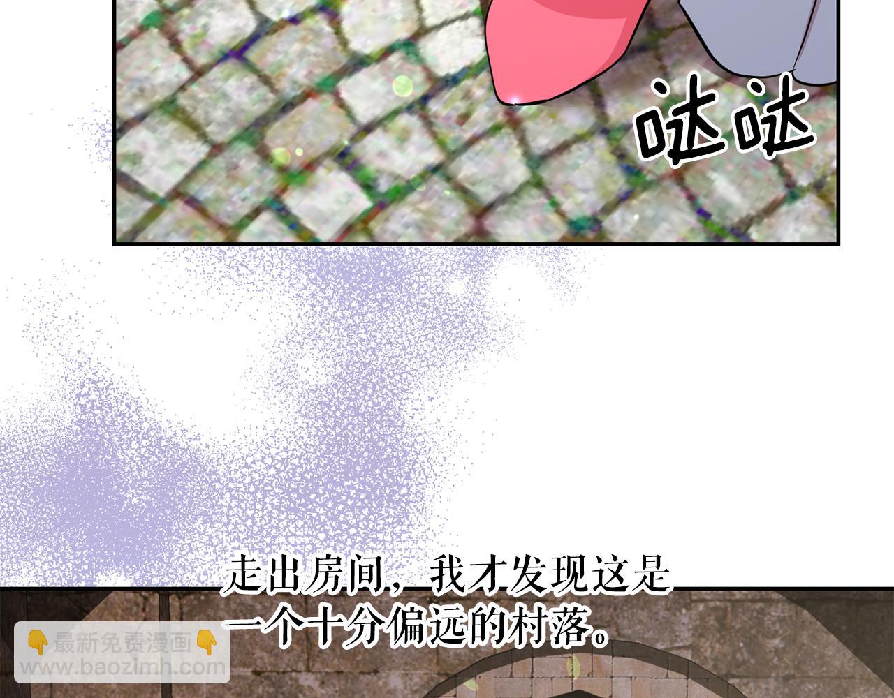 月亮魔女與太陽陛下 - 第90話 莎娜被綁架？！(3/3) - 5