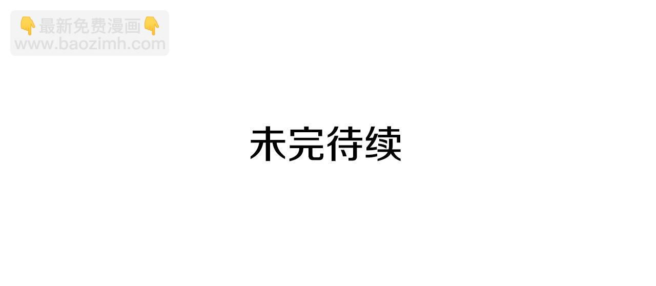 月亮魔女與太陽陛下 - 第90話 莎娜被綁架？！(3/3) - 6