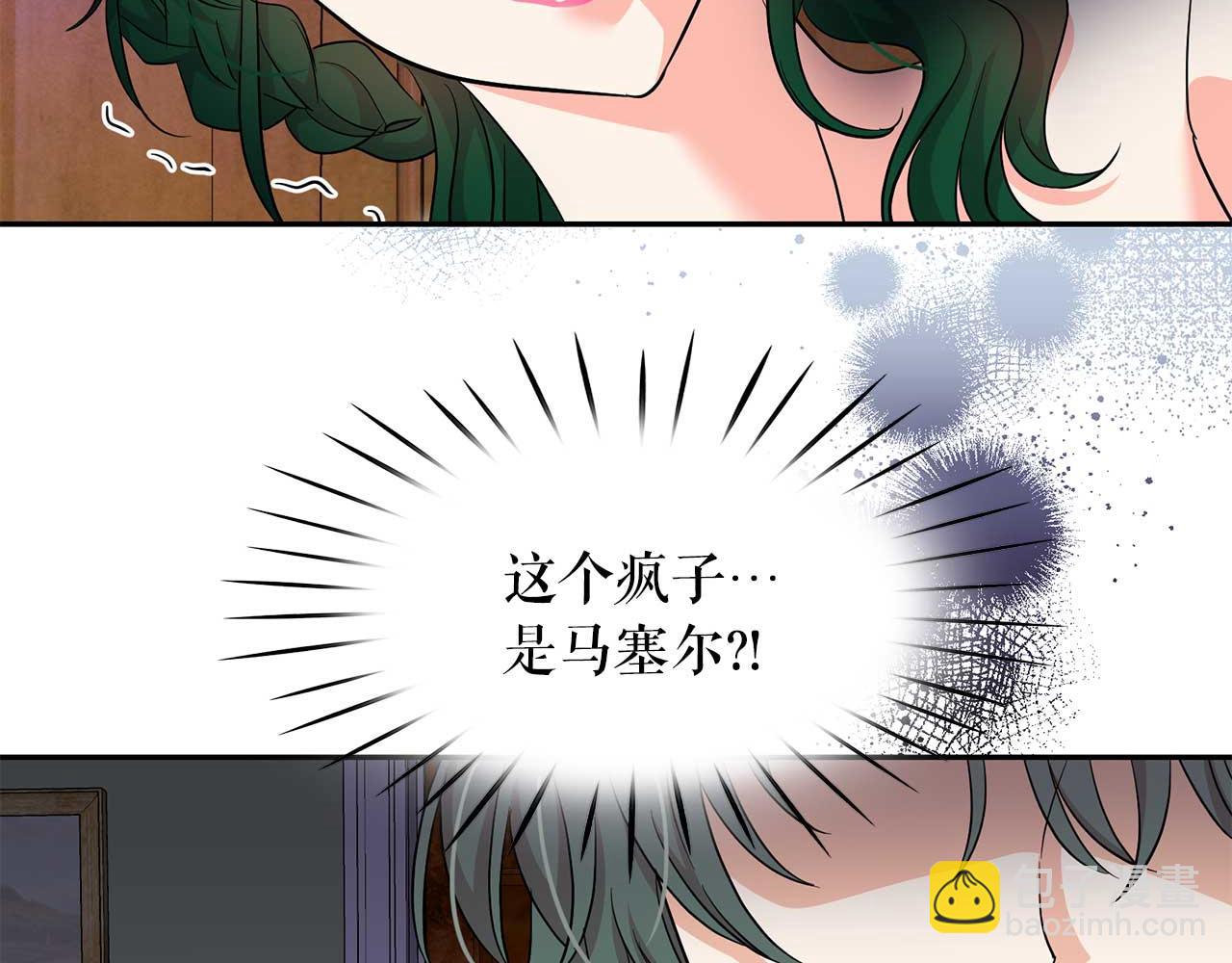 月亮魔女與太陽陛下 - 第90話 莎娜被綁架？！(3/3) - 6