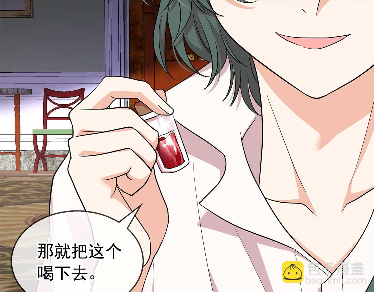 月亮魔女與太陽陛下 - 第90話 莎娜被綁架？！(3/3) - 7