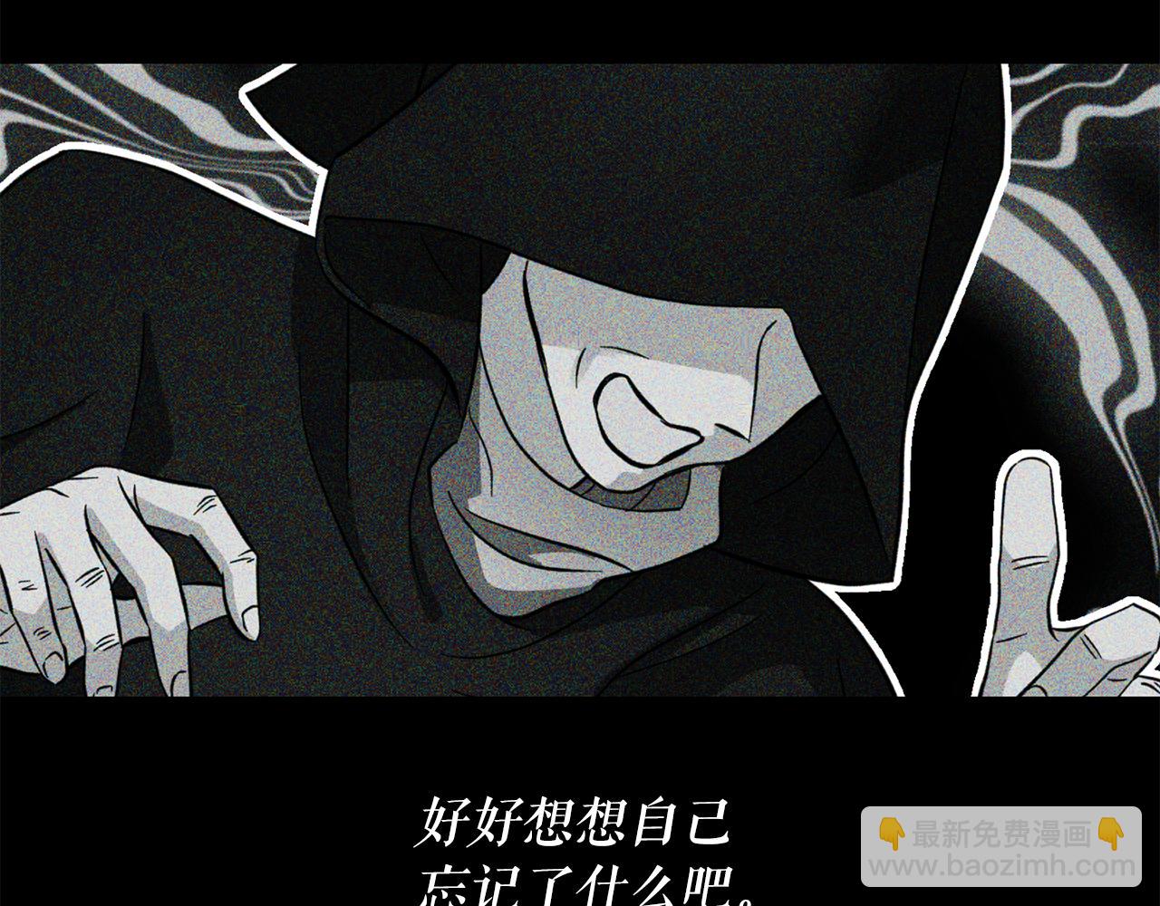 月亮魔女與太陽陛下 - 第90話 莎娜被綁架？！(1/3) - 4