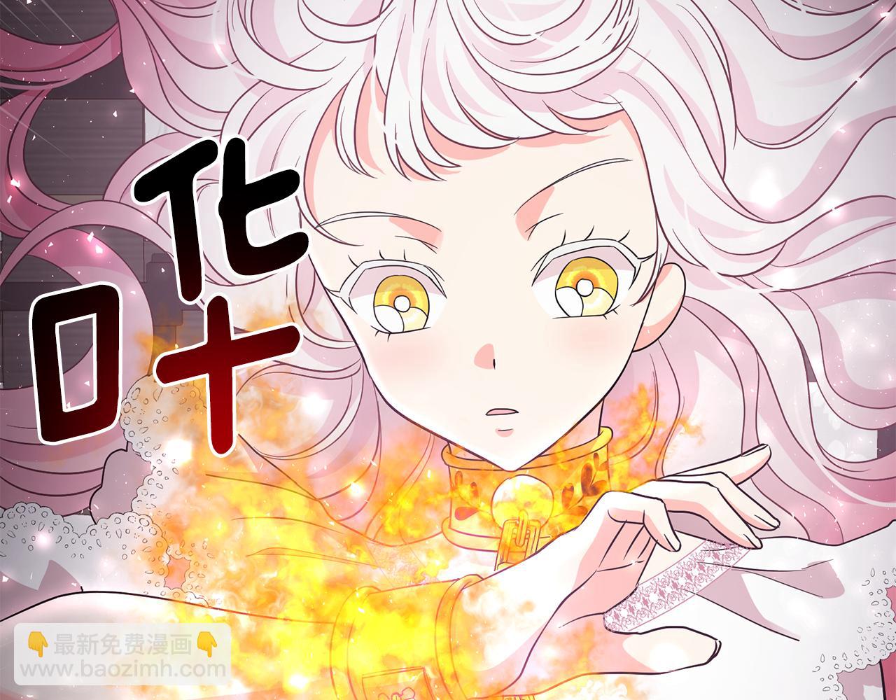 月亮魔女與太陽陛下 - 第90話 莎娜被綁架？！(1/3) - 8