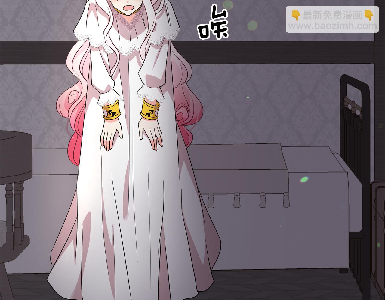 月亮魔女與太陽陛下 - 第90話 莎娜被綁架？！(1/3) - 6