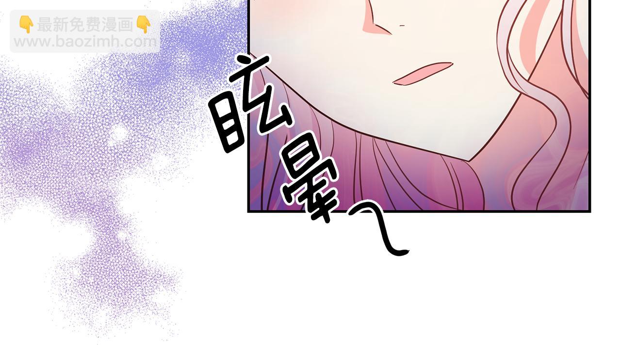 月亮魔女與太陽陛下 - 第90話 莎娜被綁架？！(1/3) - 2