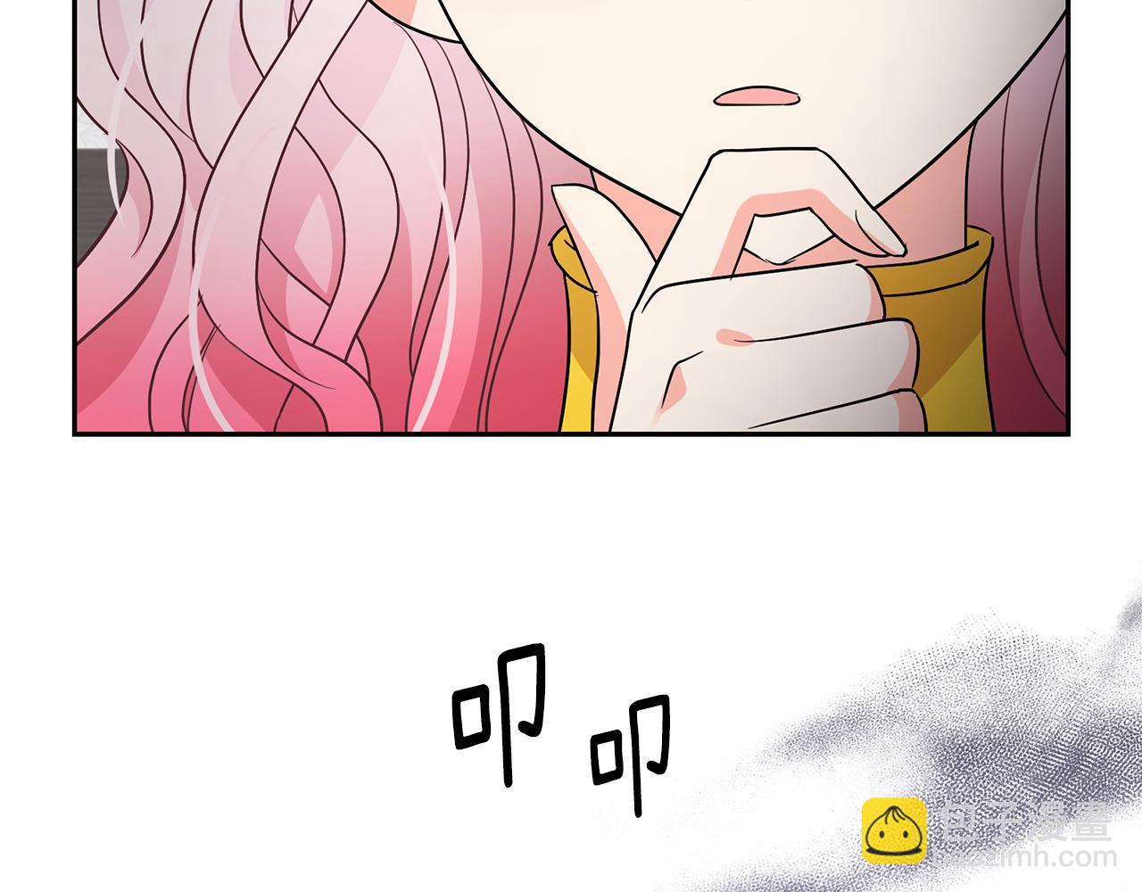 月亮魔女與太陽陛下 - 第90話 莎娜被綁架？！(1/3) - 1