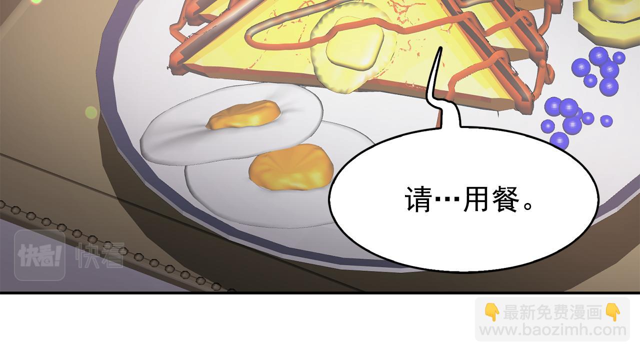 月亮魔女與太陽陛下 - 第90話 莎娜被綁架？！(2/3) - 7