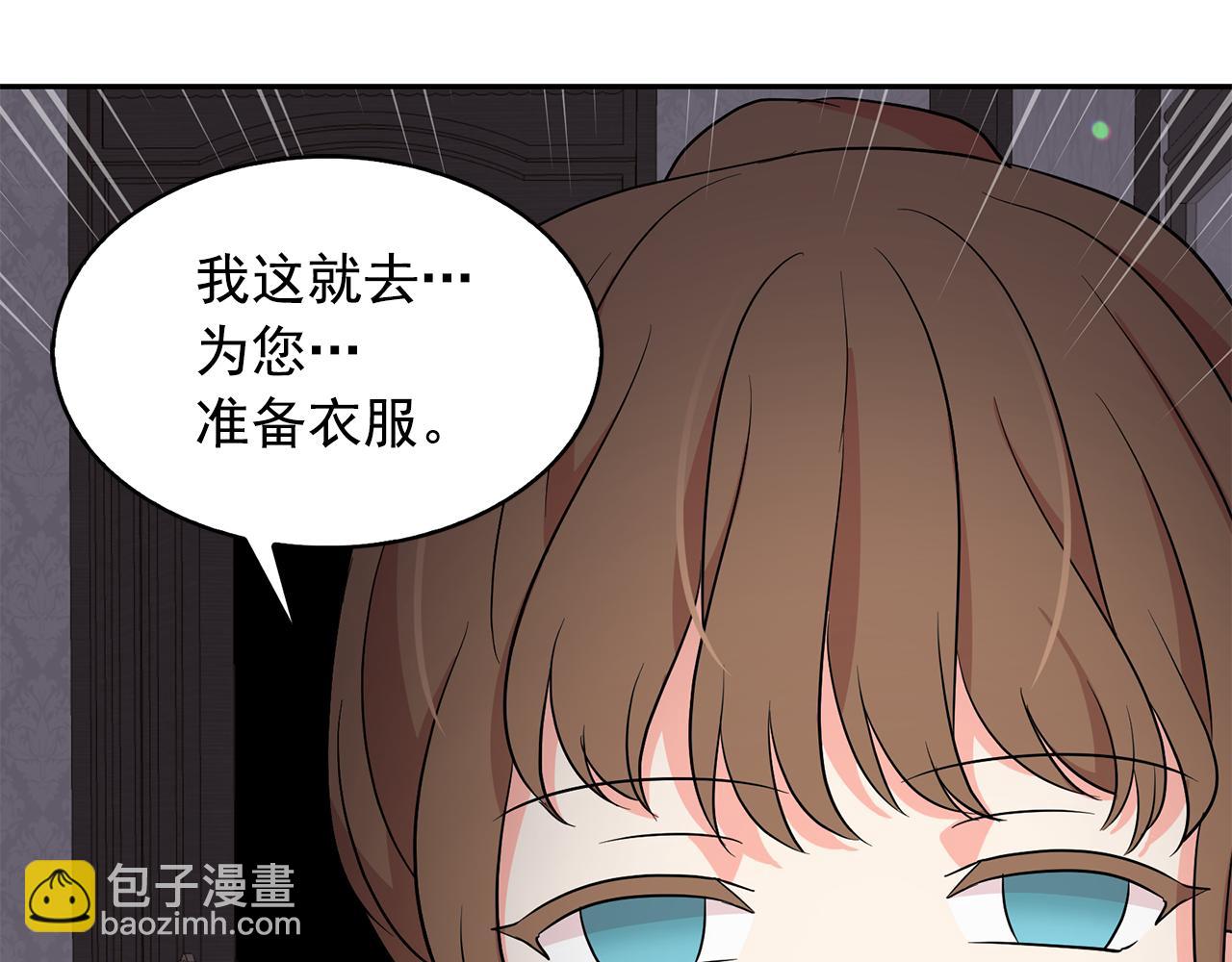 月亮魔女與太陽陛下 - 第90話 莎娜被綁架？！(2/3) - 8