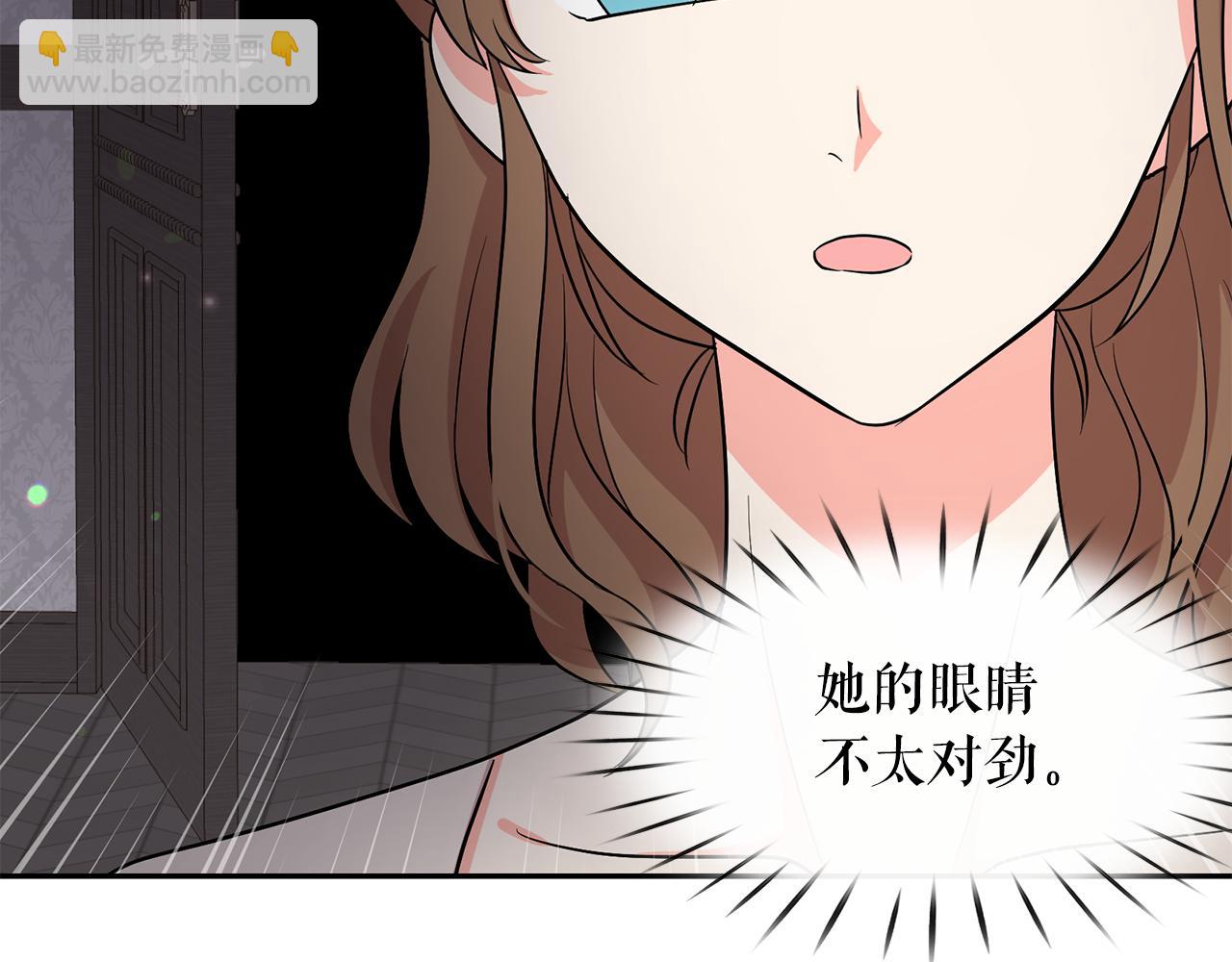 月亮魔女與太陽陛下 - 第90話 莎娜被綁架？！(2/3) - 1