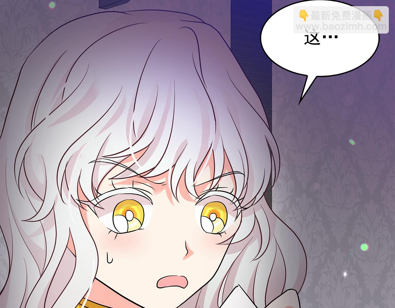 月亮魔女與太陽陛下 - 第90話 莎娜被綁架？！(2/3) - 6