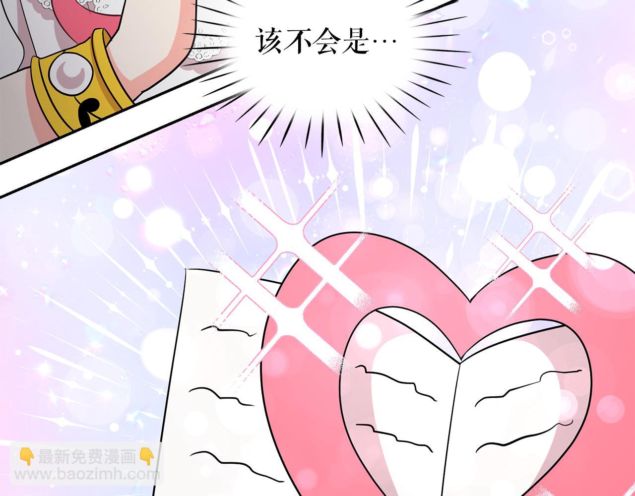 月亮魔女與太陽陛下 - 第90話 莎娜被綁架？！(2/3) - 8