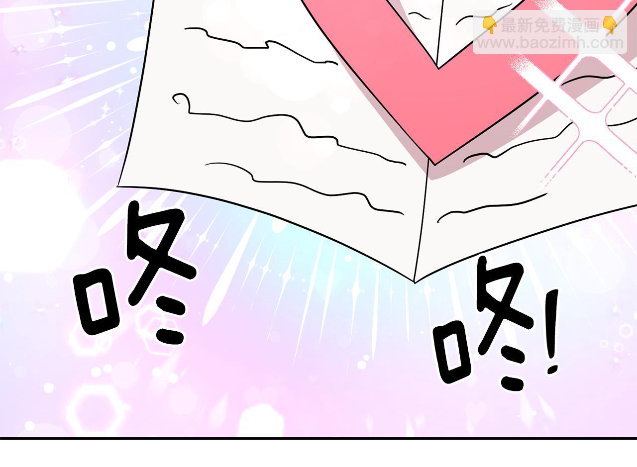 月亮魔女與太陽陛下 - 第90話 莎娜被綁架？！(2/3) - 1