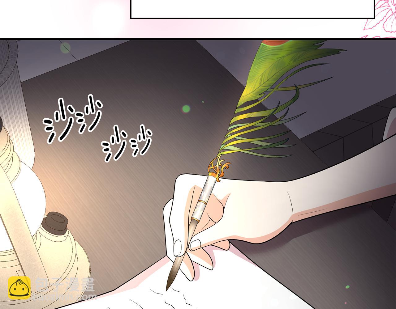 月亮魔女與太陽陛下 - 第90話 莎娜被綁架？！(2/3) - 3