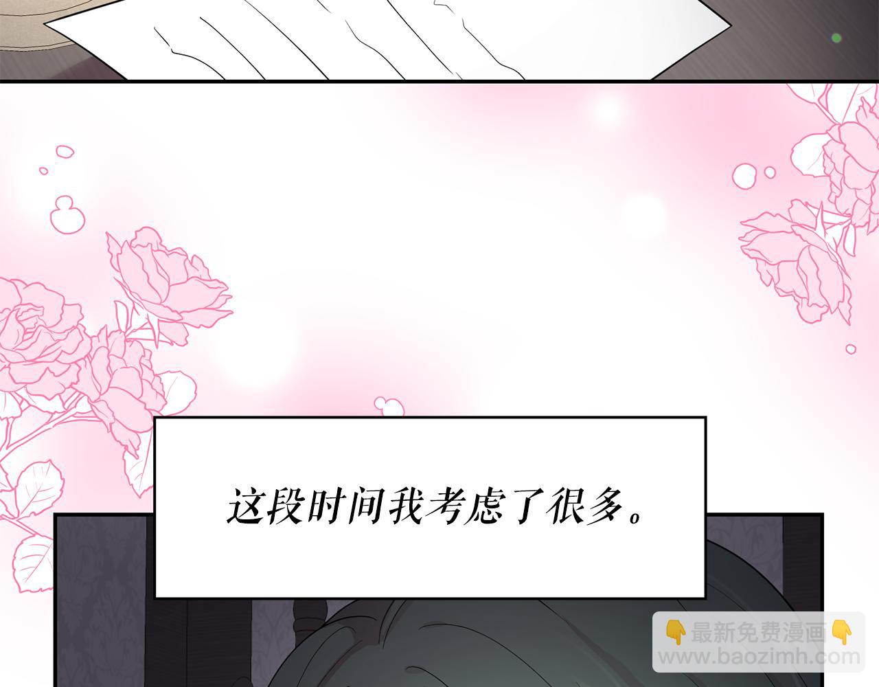 月亮魔女與太陽陛下 - 第90話 莎娜被綁架？！(2/3) - 4