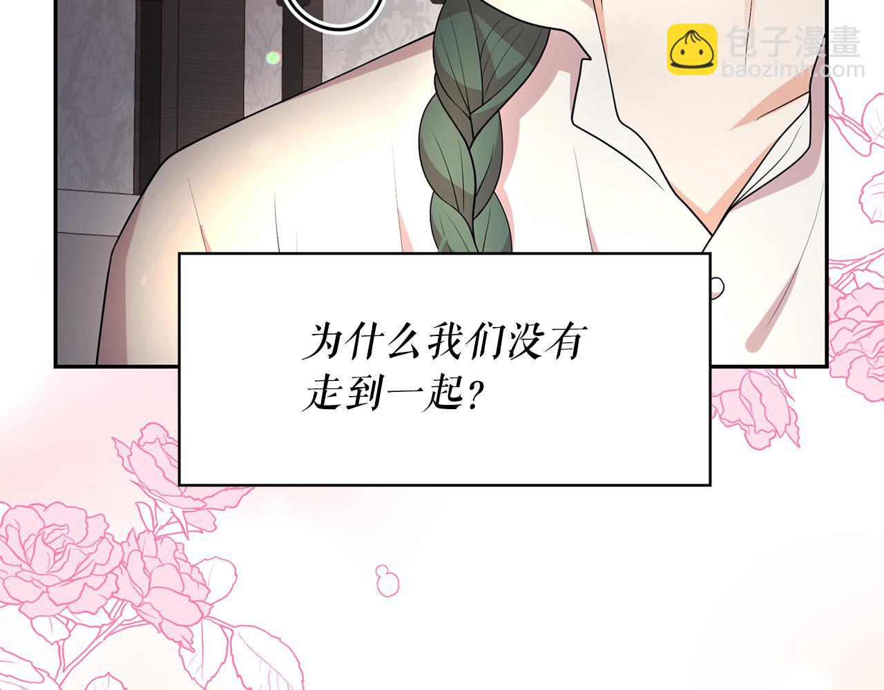 月亮魔女與太陽陛下 - 第90話 莎娜被綁架？！(2/3) - 6