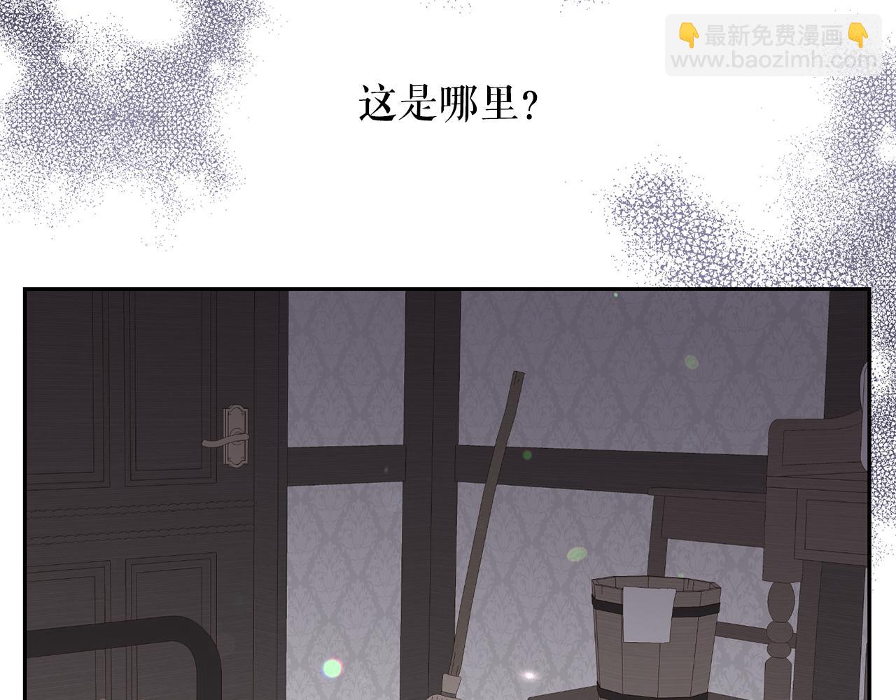 月亮魔女與太陽陛下 - 第90話 莎娜被綁架？！(1/3) - 7