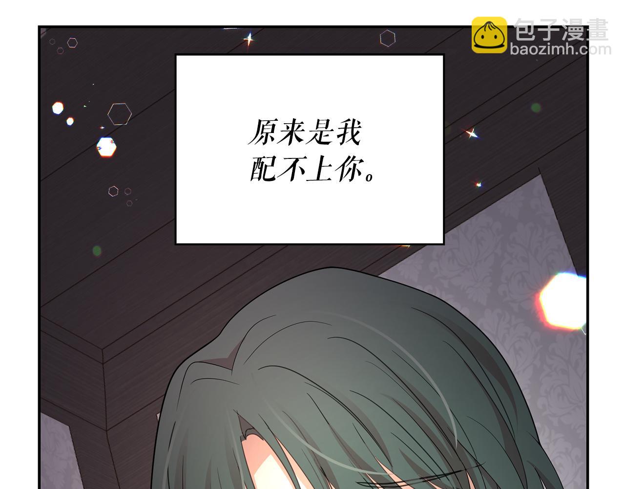 月亮魔女與太陽陛下 - 第90話 莎娜被綁架？！(2/3) - 3