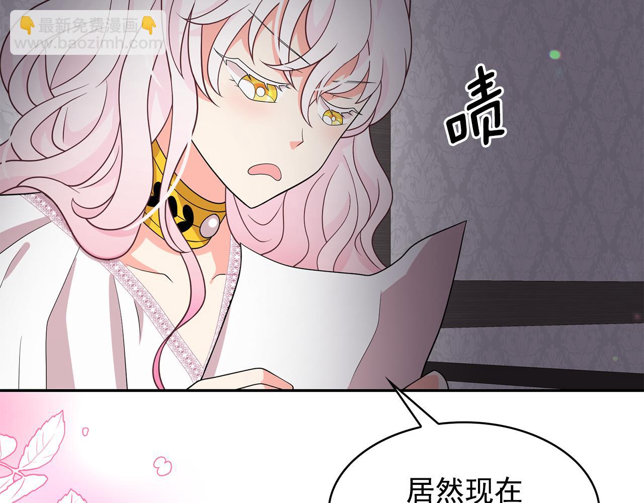 月亮魔女與太陽陛下 - 第90話 莎娜被綁架？！(2/3) - 6