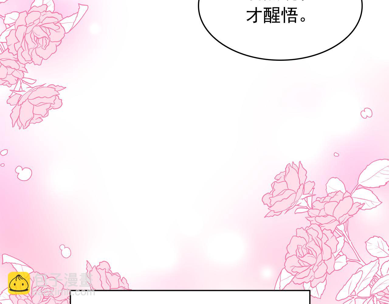 月亮魔女與太陽陛下 - 第90話 莎娜被綁架？！(2/3) - 7