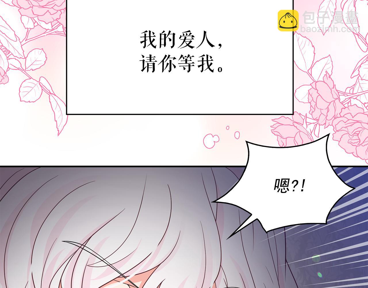 月亮魔女與太陽陛下 - 第90話 莎娜被綁架？！(2/3) - 8