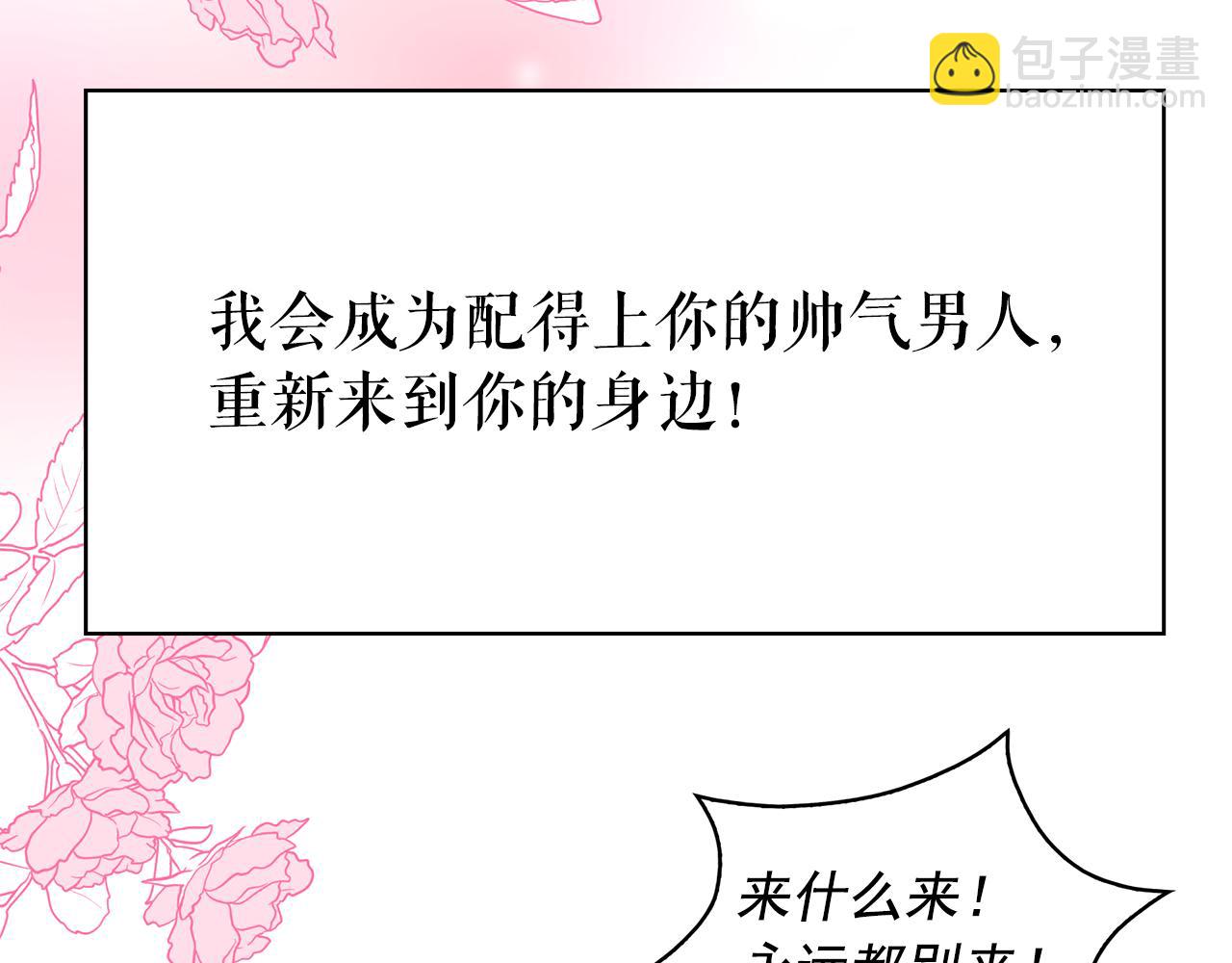 月亮魔女與太陽陛下 - 第90話 莎娜被綁架？！(2/3) - 2