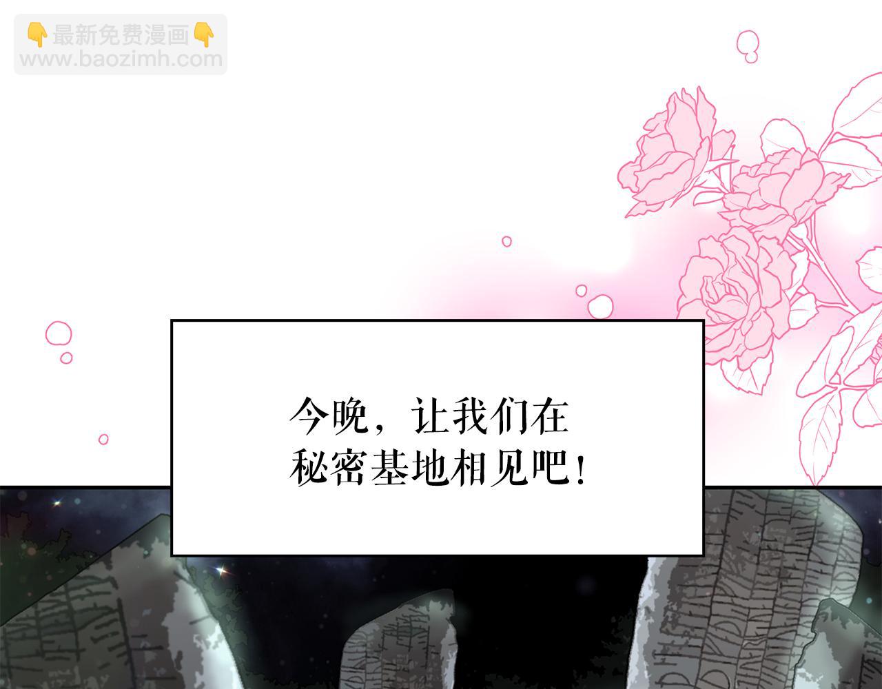 月亮魔女與太陽陛下 - 第90話 莎娜被綁架？！(2/3) - 4