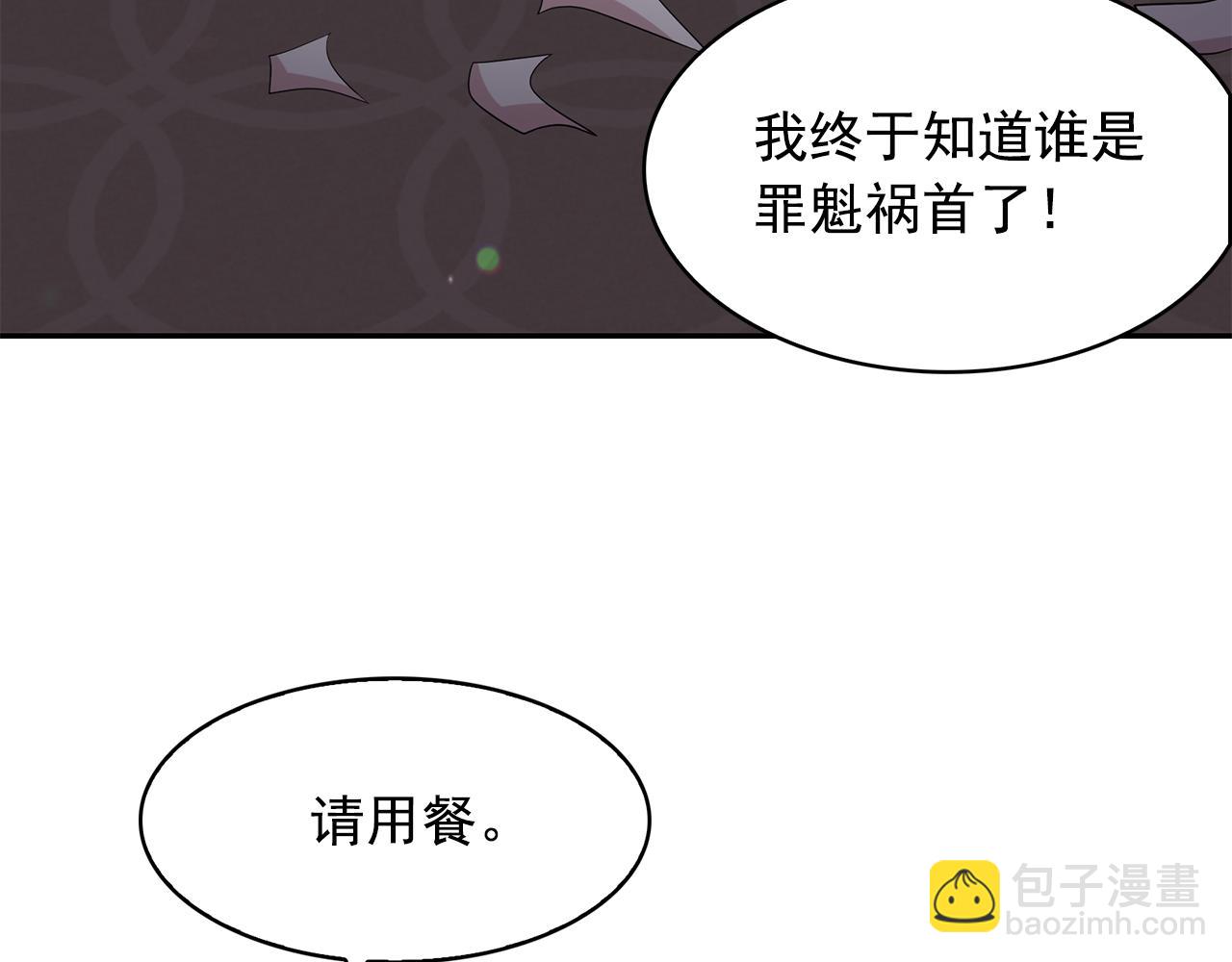 月亮魔女與太陽陛下 - 第90話 莎娜被綁架？！(2/3) - 8