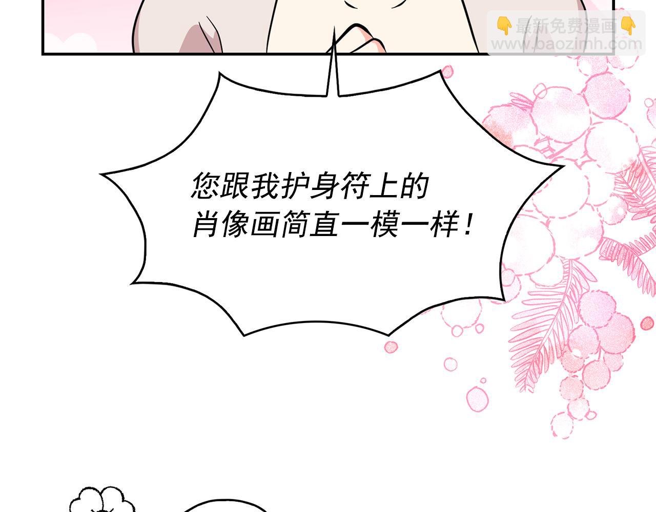 月亮魔女與太陽陛下 - 第90話 莎娜被綁架？！(2/3) - 3