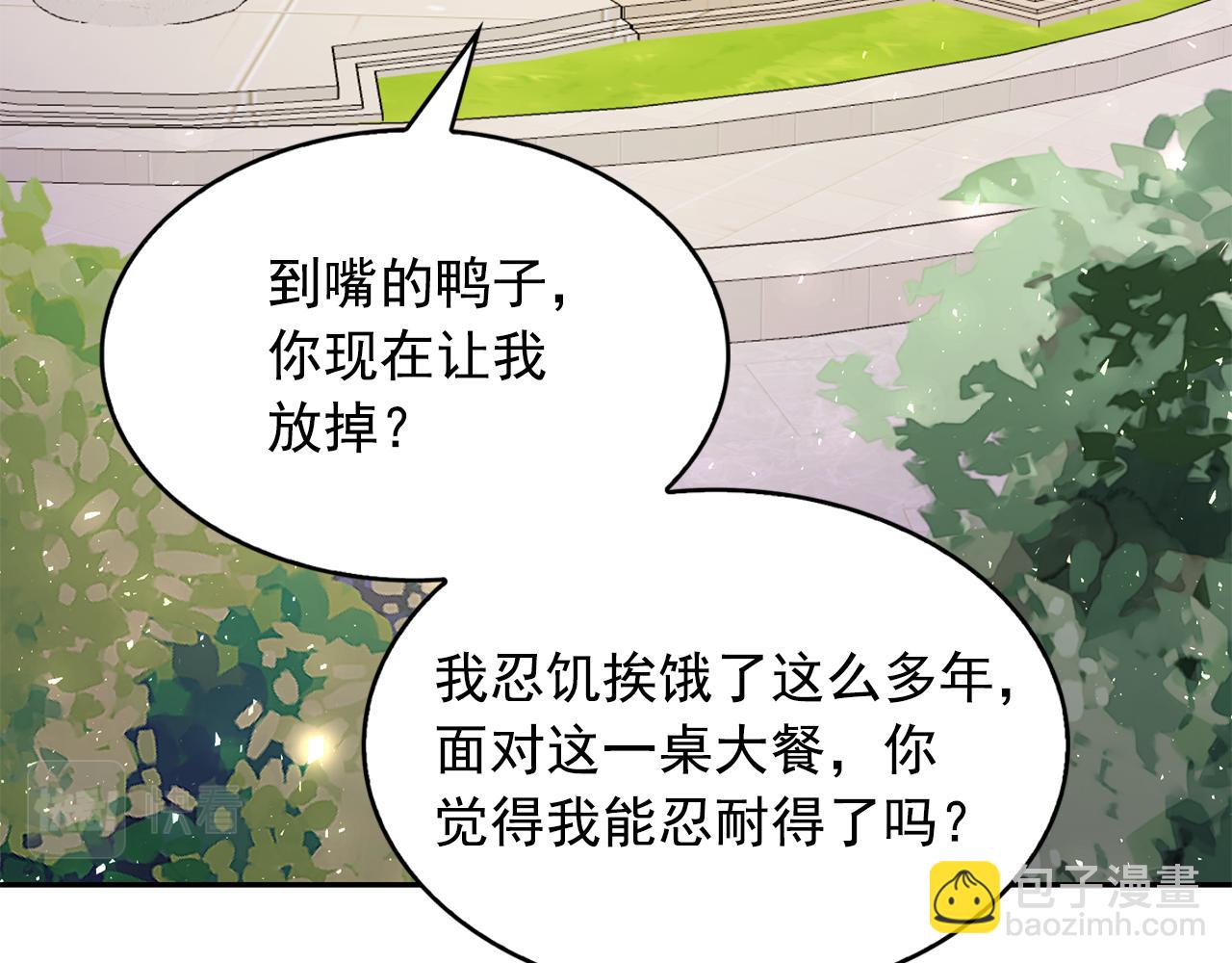 月亮魔女與太陽陛下 - 第92話 別做夢了！(3/3) - 6