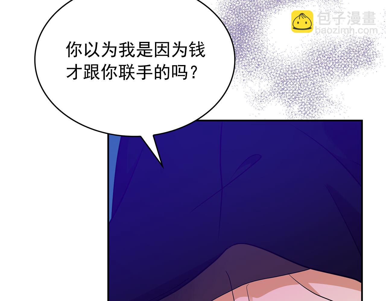 月亮魔女與太陽陛下 - 第92話 別做夢了！(3/3) - 4