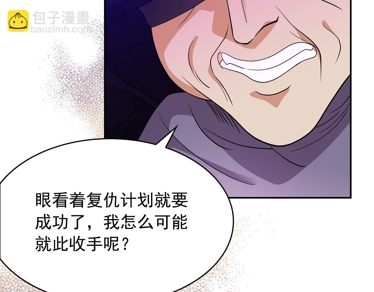 月亮魔女與太陽陛下 - 第92話 別做夢了！(3/3) - 5